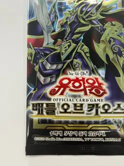 Korean Yugioh BACH-KR "Battle of Chaos" Booster Pack 1pack - Image 2