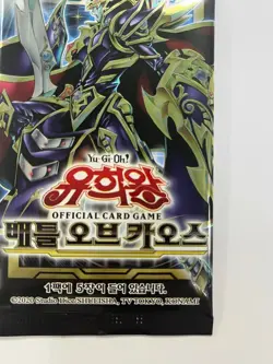 Korean Yugioh BACH-KR "Battle of Chaos" Booster Pack 1pack - Image 5