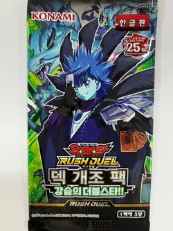Korean Yugioh RD/KP12-KR "Double Star of the Assault!!" Booster Pack 1pack - Image 1
