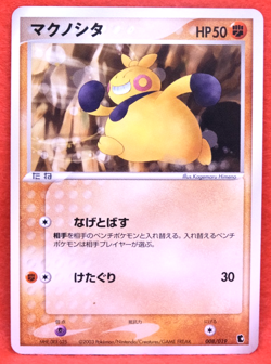 Makuhita 2003 Vintage 008/019 Gamefreak Nintendo Pokemon Card Japanese F/S - Image 1