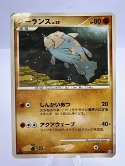 Pokemon Card Shiny Relicanth 061/100 Pt3 Supreme Victors 1st Ed. Japanese - Image 1