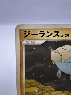 Pokemon Card Shiny Relicanth 061/100 Pt3 Supreme Victors 1st Ed. Japanese - Image 2