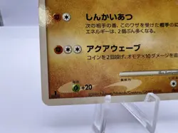 Pokemon Card Shiny Relicanth 061/100 Pt3 Supreme Victors 1st Ed. Japanese - Image 4