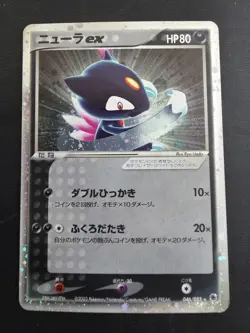 Sneasel ex Holo 046/055 EX Ruby & Sapphire Japanese Pokemon Card 2003 - Image 1