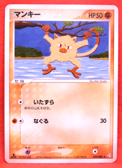 Mankey 1st Edition 2004 059/082 Gamefreak Nintendo Pokemon Card Japanese F/S - Image 1