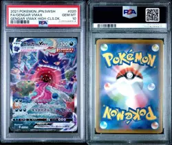 PSA10 Gengar VMAX 020/019 SA Alt Art 2021 High Class Deck Japanese Pokemon Card - Image 1