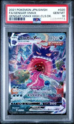 PSA10 Gengar VMAX 020/019 SA Alt Art 2021 High Class Deck Japanese Pokemon Card - Image 2