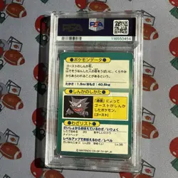 Pokemon Gengar Meiji Promo Foil Bandai Japanese Rare Card 1997 PSA 1 - Image 2