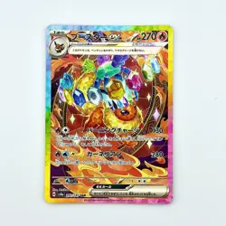Flareon ex SAR 202/187 Terastal Festival sv8a Pokemon Card Game Japanese 2024 NM - Image 1