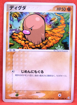 Diglett 2004 Vintage 057/082 Nintendo Gamefreak Pokemon Card Japanese F/S - Image 1