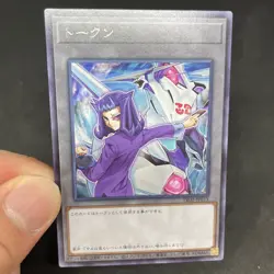 yugioh token card Kamishiro Number C32: Shark Drake Veiss TK02-JP013 rare - Image 5