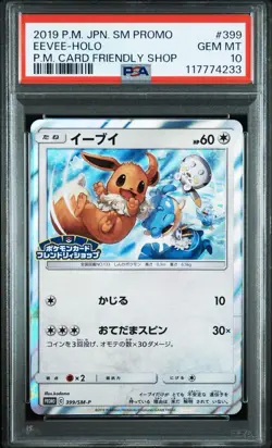 PSA 10 Eevee PROMO 399/SM-P Friendly Shop Limited 2019 Pokemon Card Japanese - Image 1