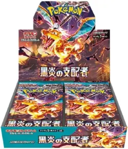 [Ruler of the Black Flame] Pokemon Card Scarlet & Violet Booster Pack- 20 packs - Image 5