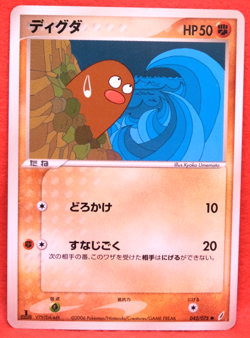Diglett 1st Edition 2006 042/075 Gamefreak Nintendo Pokemon Card Japanese F/S - Image 1