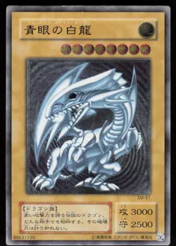 Blue-Eyes White Dragon SM-51 Ultimate Rare Japanese Relief Yu-Gi-Oh - Image 1