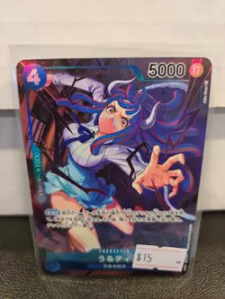 Ulti (Parallel) ALT ART OP01-093 R ROMANCE DAWN - ONE PIECE Card Game Japanese - Image 1