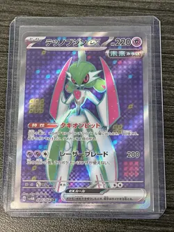 Iron Valiant ex SR sv4M 080/066 Future Flash Full Art Japanese Pokemon Card NM/M - Image 1