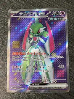 Iron Valiant ex SR sv4M 080/066 Future Flash Full Art Japanese Pokemon Card NM/M - Image 2