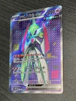 Iron Valiant ex SR sv4M 080/066 Future Flash Full Art Japanese Pokemon Card NM/M - Image 3