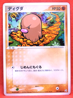 Diglett 2004 Vintage 057/082 Gamefreak Nintendo Pokemon Card Japanese F/S - Image 1