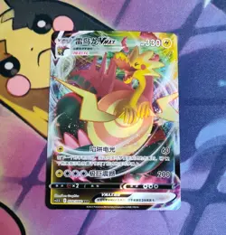 Dracozolt VMAX 029/066 Holo Triple Rare Sword & Shield RRR Pokemon Card - Image 1