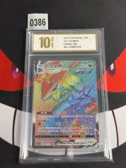 Rayquaza VMAX HR 164/132 cs4bC IN STOCK - Pokemon TCG Card Chinese-Pyxis gold 10 - Image 1