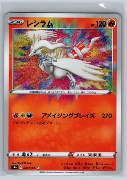 Pokemon Card Reshiram A 021/190 S4a Shiny Star V Amazing Rare Japan - Image 1