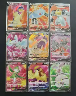 9 Lot Pokemon TCG Chinese CARD SR Arcanine V & Melmetal V Holo XL92 - Image 1
