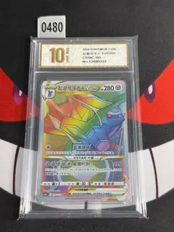 Origin Forme Dialga VSTAR HR CS5bC-165/128 Pokemon Card Chinese-Pyxis gold 10 - Image 1