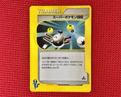 Pokemon Card Super Scoop Up Trainer 136/141 1st Ed VS series Japanese NM - Image 1