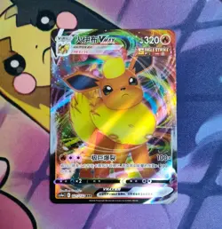 Flareon VMAX 021/132 Holo Triple Rare Sword & Shield RRR Pokemon Card - Image 1
