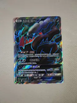 Pokemon tcg Darkrai gx ultra sr card nm JM64 - Image 1