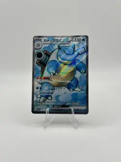 Blastoise ex 186/165 Sv2a: Pokemon Card 151 Holo (Japanese) - Image 1