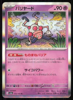 Mr. Mime SV2a: Pokemon Card 151 122/165 Holo - Image 1