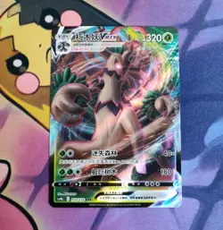 Trevenant VMAX 010/132 Holo Triple Rare Sword & Shield RRR Pokemon Card - Image 1