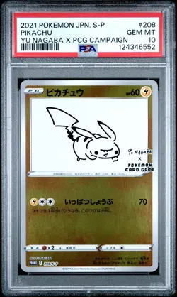 2021 POKEMON JPN S PROMO YU NAGABA X POKEMON CARD GAME CAMPAIGN PIKACHU PSA 10 - Image 1
