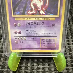 Pokemon Mewtwo Expansion Pack Holo Rare Japanese 150 Basic 60 HP 1996 - Image 2