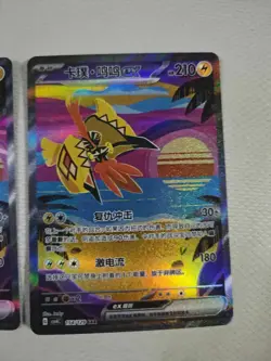 Pokemon tcg Tapu Koko sar 2 cards. JM64 - Image 3
