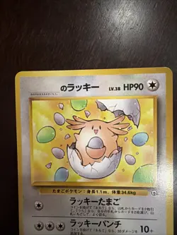__’s Chansey Japanese Pokemon Card Vintage Gym Challenge 113 Regular TCG - Image 2