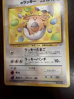 __’s Chansey Japanese Pokemon Card Vintage Gym Challenge 113 Regular TCG - Image 3