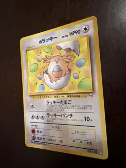 __’s Chansey Japanese Pokemon Card Vintage Gym Challenge 113 Regular TCG - Image 4