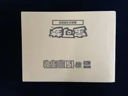 2025 Pokemon S.Chinese 151C Surprise Slim Factory Sealed Case 20 Boxes #8 AF08 - Image 1