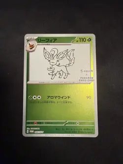 Leafeon - Yu Nagaba - 068/SV-P Promotional Pokemon Card Japanese Near Mint - Image 1