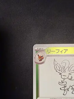 Leafeon - Yu Nagaba - 068/SV-P Promotional Pokemon Card Japanese Near Mint - Image 3