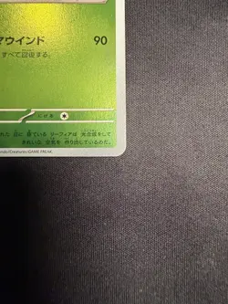 Leafeon - Yu Nagaba - 068/SV-P Promotional Pokemon Card Japanese Near Mint - Image 5