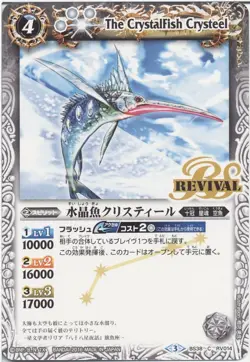 [Single Card] Crystal Fish Christeal (BS38 -RV014) -The Battle Spirits [BS38] Th - Image 1