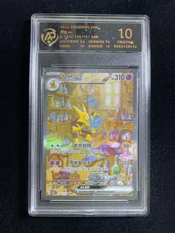 2025 Pokemon TCG S-CHN 151C 189/151 SAR Alakazam Ex Holo RPA 10 Pristine ER08 - Image 1