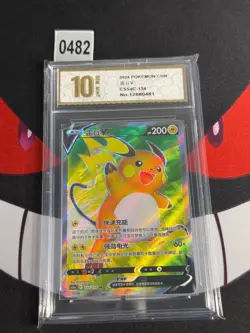 2024 Pokemon TCG S-Chinese CS5aC Raichu V 134/127 SR-Pyxis gold 10 - Image 1