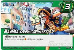 Miracle Battle Card Das (Mirabat) One Piece OP18 Love and Passion and Tomocha Na - Image 1