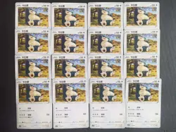 16 Lot Pokemon TCG Chinese CS1DC Snorlax SE58 - Image 1